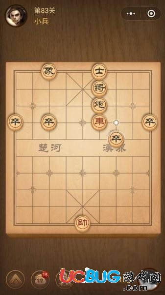 《腾讯中国象棋》残局争霸第83关怎么通关