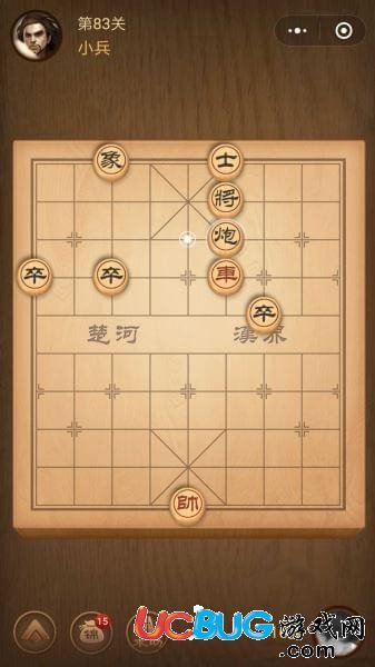 《腾讯中国象棋》残局争霸第83关怎么通关