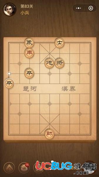 《腾讯中国象棋》残局争霸第83关怎么通关