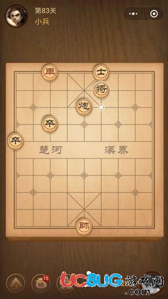 《腾讯中国象棋》残局争霸第83关怎么通关