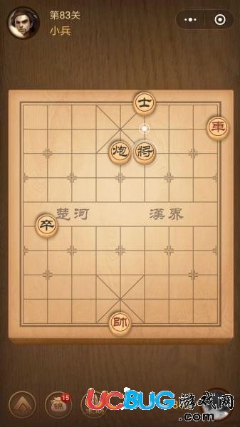 《腾讯中国象棋》残局争霸第83关怎么通关