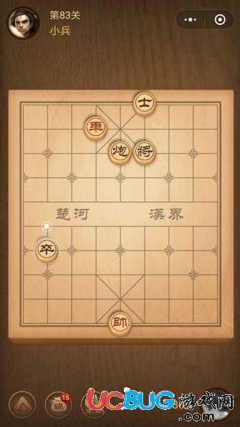 《腾讯中国象棋》残局争霸第83关怎么通关