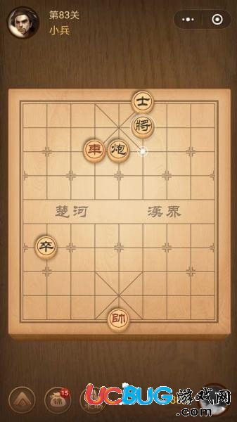 《腾讯中国象棋》残局争霸第83关怎么通关