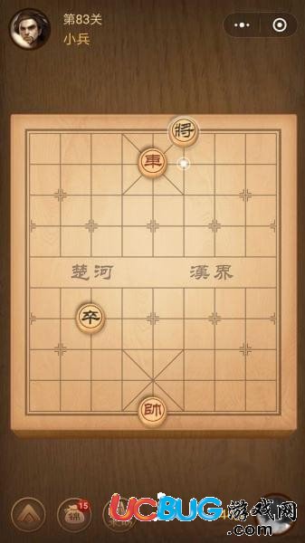 《腾讯中国象棋》残局争霸第83关怎么通关