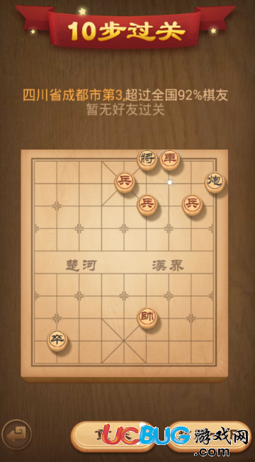 《微信天天象棋》残局挑战第57期怎么通关