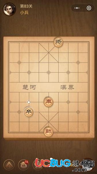 《腾讯中国象棋》残局争霸第83关怎么通关