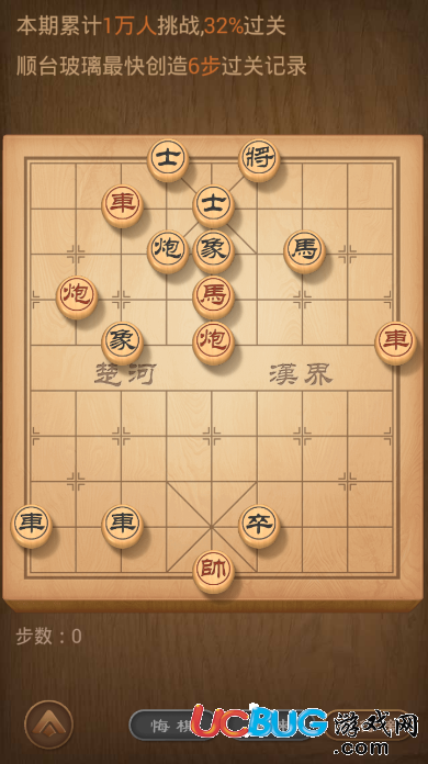 《微信天天象棋》残局挑战第58期怎么通关