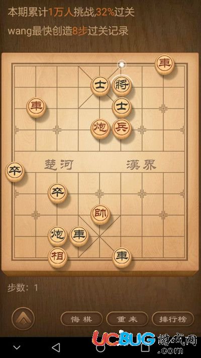 《微信天天象棋》残局挑战第60关怎么通关