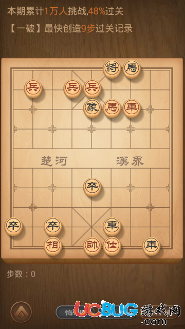 《微信天天象棋》残局挑战第61关怎么通关