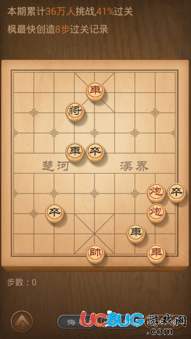 《微信天天象棋》残局挑战第62关怎么通关