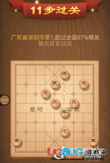 《微信天天象棋》残局挑战第68关怎么通关