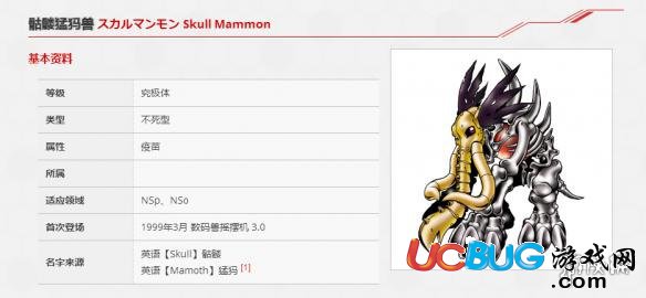 《数码宝贝rearise手游》骷髅猛犸兽图鉴及其技能