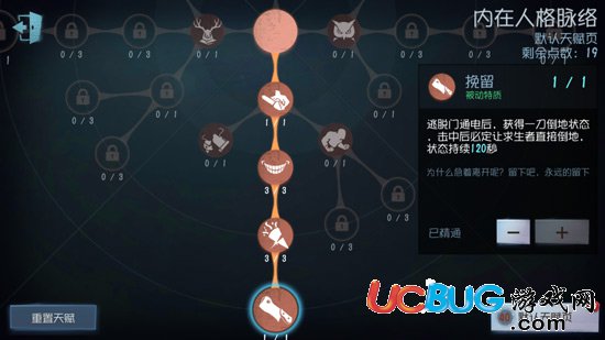 《第五人格手游》一刀斩是什么 屠夫一刀斩使用技巧分享