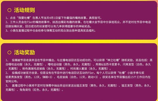 稀有大派送 《街头篮球》吐槽大会第二期等你来