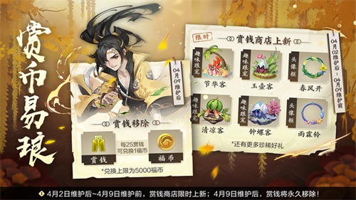 《剑网3：指尖江湖》全新侠客卫栖梧即将上线