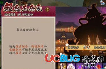 《阴阳师手游》猫掌柜超鬼王怎么玩