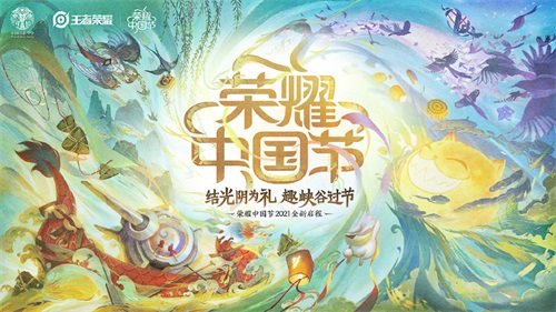 纸鸢随柳舞 芳影衬春晖 《王者荣耀》李元芳飞鸢探春皮肤明日上线