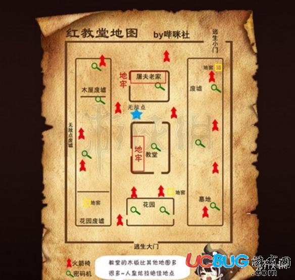 《第五人格手游》红教堂密码机火箭椅在哪