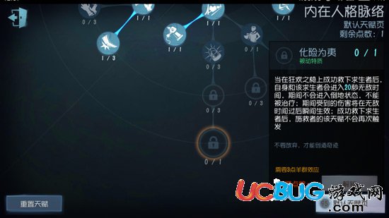 《第五人格手游》搏命挣扎是什么 搏命挣扎怎么触发