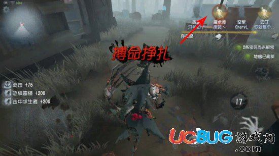 《第五人格手游》搏命挣扎是什么 搏命挣扎怎么触发