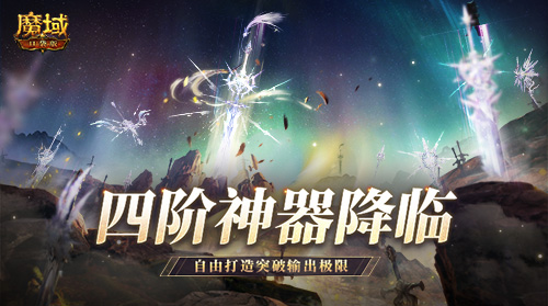 全民欧皇 乐享福利 《魔域口袋版》周年庆壕礼大放送