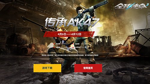 经典重回《全球使命3》新版传承AK47掀起怀旧潮