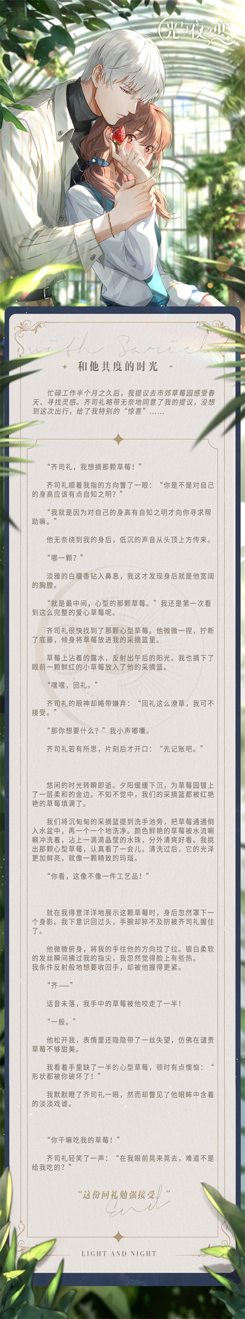 《光与夜之恋》新一轮“破晓测试”4月7日正式开启