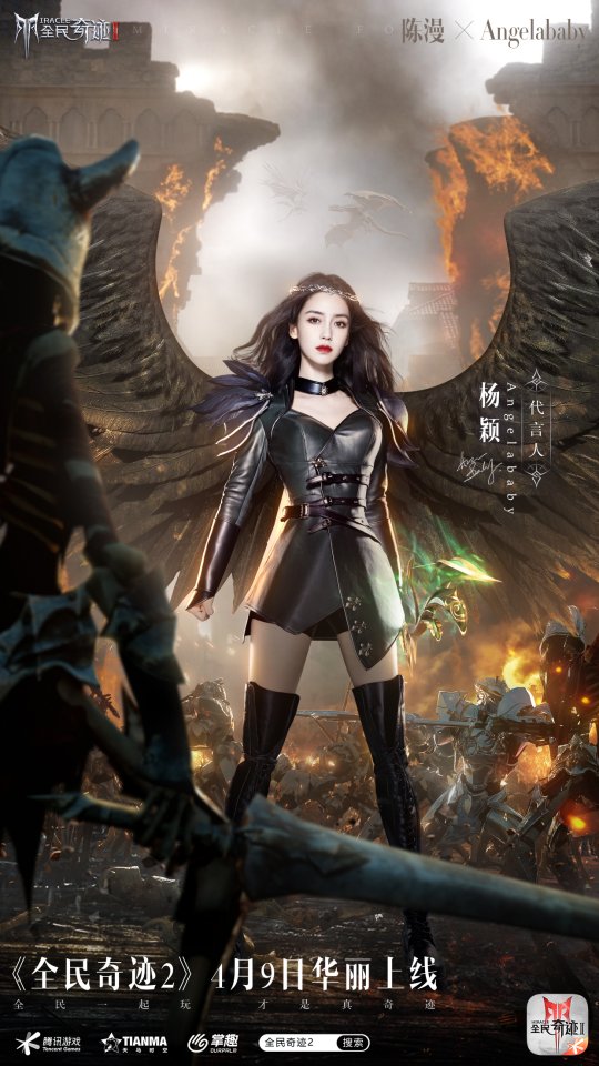 Angelababy《全民奇迹2》同名魔幻大片预告曝光 实力演绎极具反差双面形象