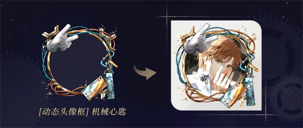 漫游星空，共筑酣梦 《光与夜之恋》羁梦星愿活动明日上线