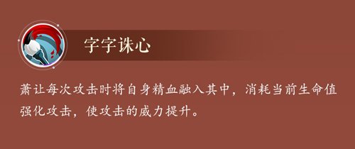 圣手书生 笔走龙蛇 《小浣熊水浒传》萧让水浒卡首曝