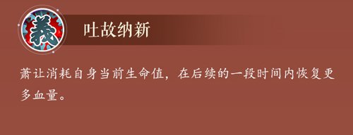 圣手书生 笔走龙蛇 《小浣熊水浒传》萧让水浒卡首曝