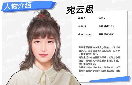 你退休吧  《退休模拟器》爱菊今儿帮你圆梦了