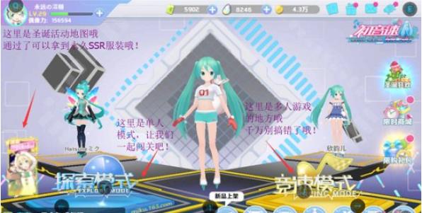 《初音速》新手保姆级攻略！教你安装到冲级