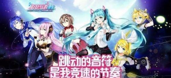 AR游戏《初音速》新版本新增趣味AR娃娃机玩法