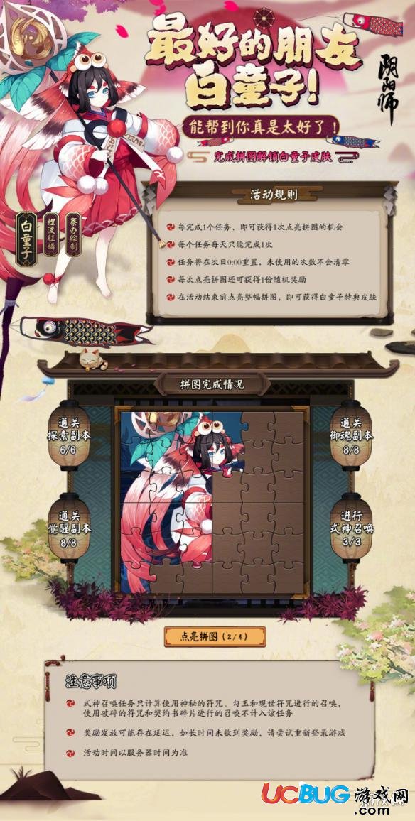 《阴阳师手游》白童子新皮肤怎么获得