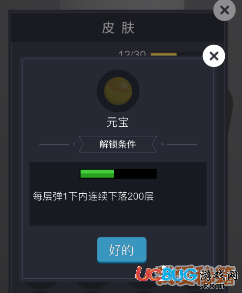 《微信欢乐球球》隐藏皮肤怎么获得解锁条件