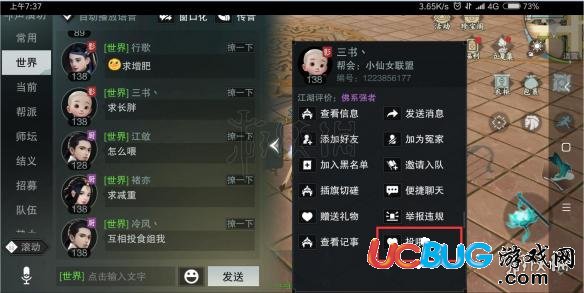 《楚留香手游》绿蓝紫小吃投喂怎么赠送