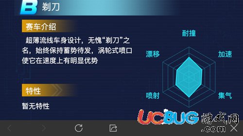 《QQ飞车手游》光芒和剃刀哪个好 光芒剃刀属性对比分析