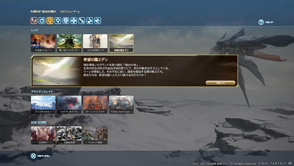 《FF14》5.5版新截图公布 新宠物、新坐骑展示