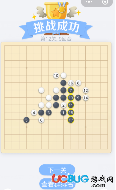 《微信欢乐五子棋》腾讯版残局第12关怎么通关