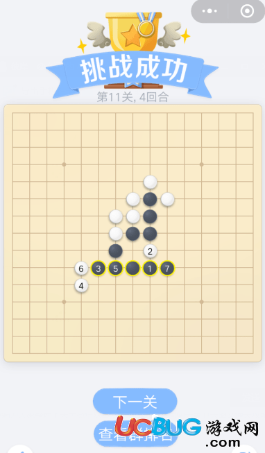 《微信欢乐五子棋》腾讯版残局第11关怎么通关