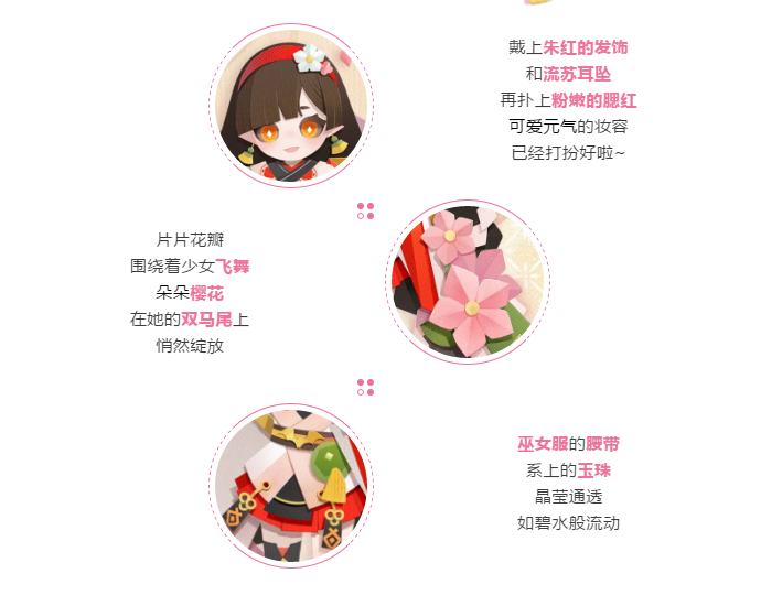 《阴阳师：妖怪屋》R阶式神跳跳妹妹新皮肤【云樱缀玉】上线