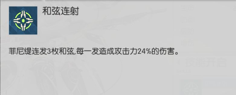 浮生若梦食梦计划菲尼缇强不强-菲尼缇技能玩法详解