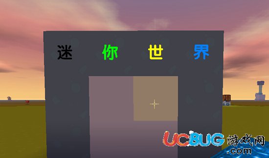 《迷你世界手游》怎么在方块上写字