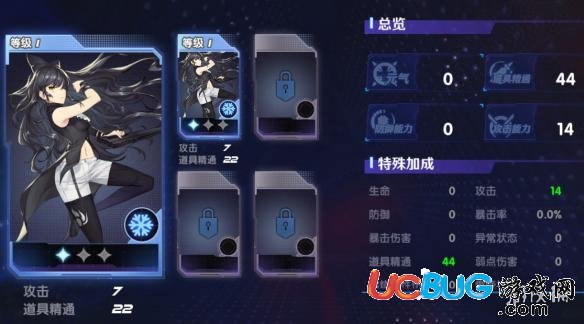 《RWBY手游》布蕾克模组怎么选择