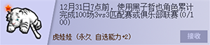 打比赛赢黄钻宝箱  《街头篮球》X《黑子的篮球》联动开启