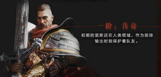 《环形战争》佣兵里斯·卡西尔怎么样 佣兵里斯介绍