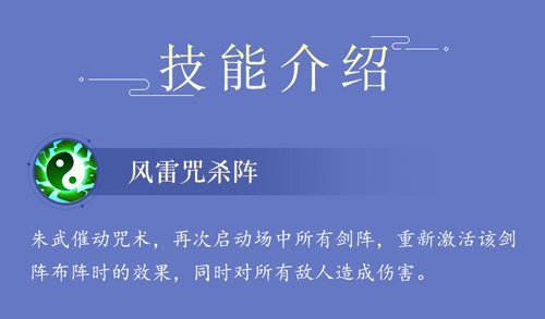 阵法方诸葛 《小浣熊水浒传》神机军师朱武水浒卡首曝