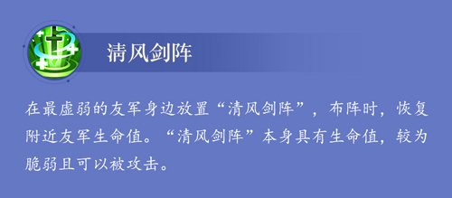 阵法方诸葛 《小浣熊水浒传》神机军师朱武水浒卡首曝