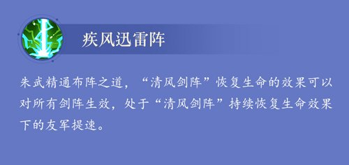 阵法方诸葛 《小浣熊水浒传》神机军师朱武水浒卡首曝